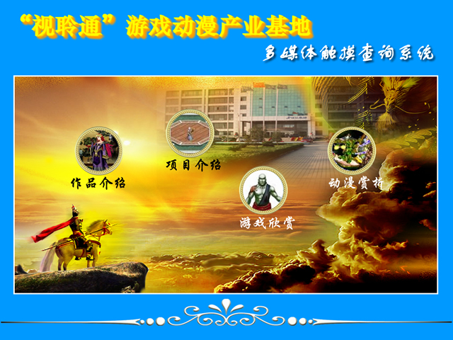 ��ҕ��ͨ���Α��(d��ng)���a(ch��n)�I(y��)����